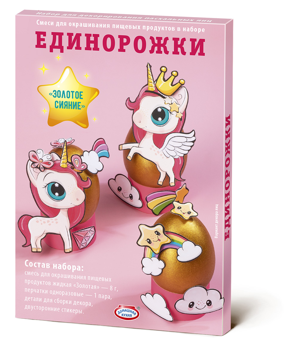 Пасхальный набор «Золотое сияние», ТМ Домашняя кухня