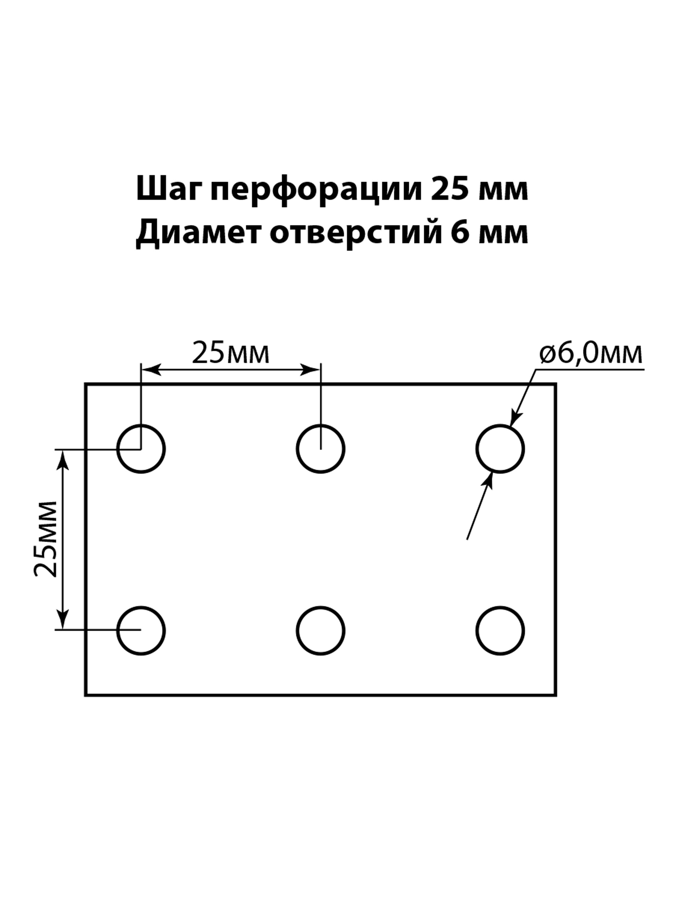 Панель для инструментов перфорированная 2.44 x 1.22 м x 6 мм белая