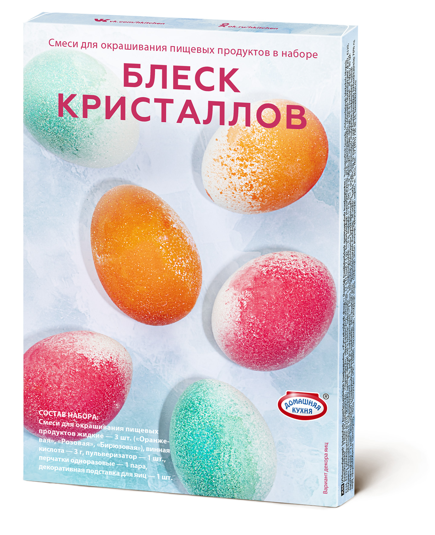 Пасхальный набор «Блеск кристаллов», ТМ Домашняя кухня