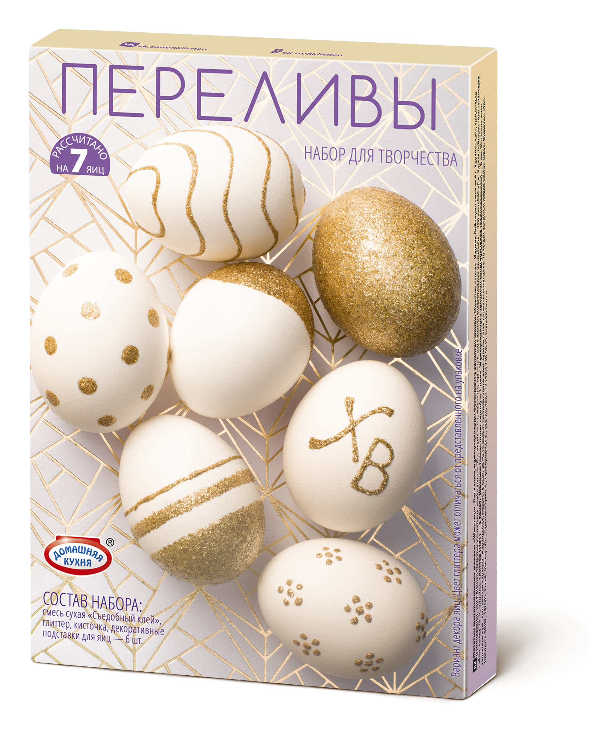 Пасхальный набор «Переливы», ТМ Домашняя кухня