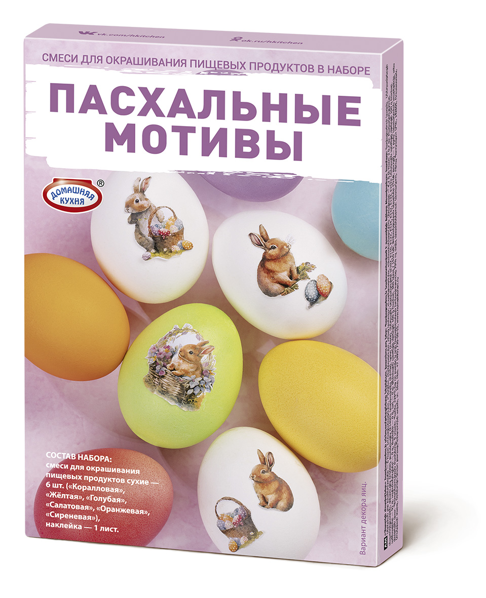  Пасхальный набор «Пасхальные мотивы», ТМ Домашняя кухня 