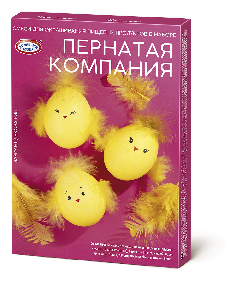 Пасхальный набор «Пернатая компания», ТМ Домашняя кухня