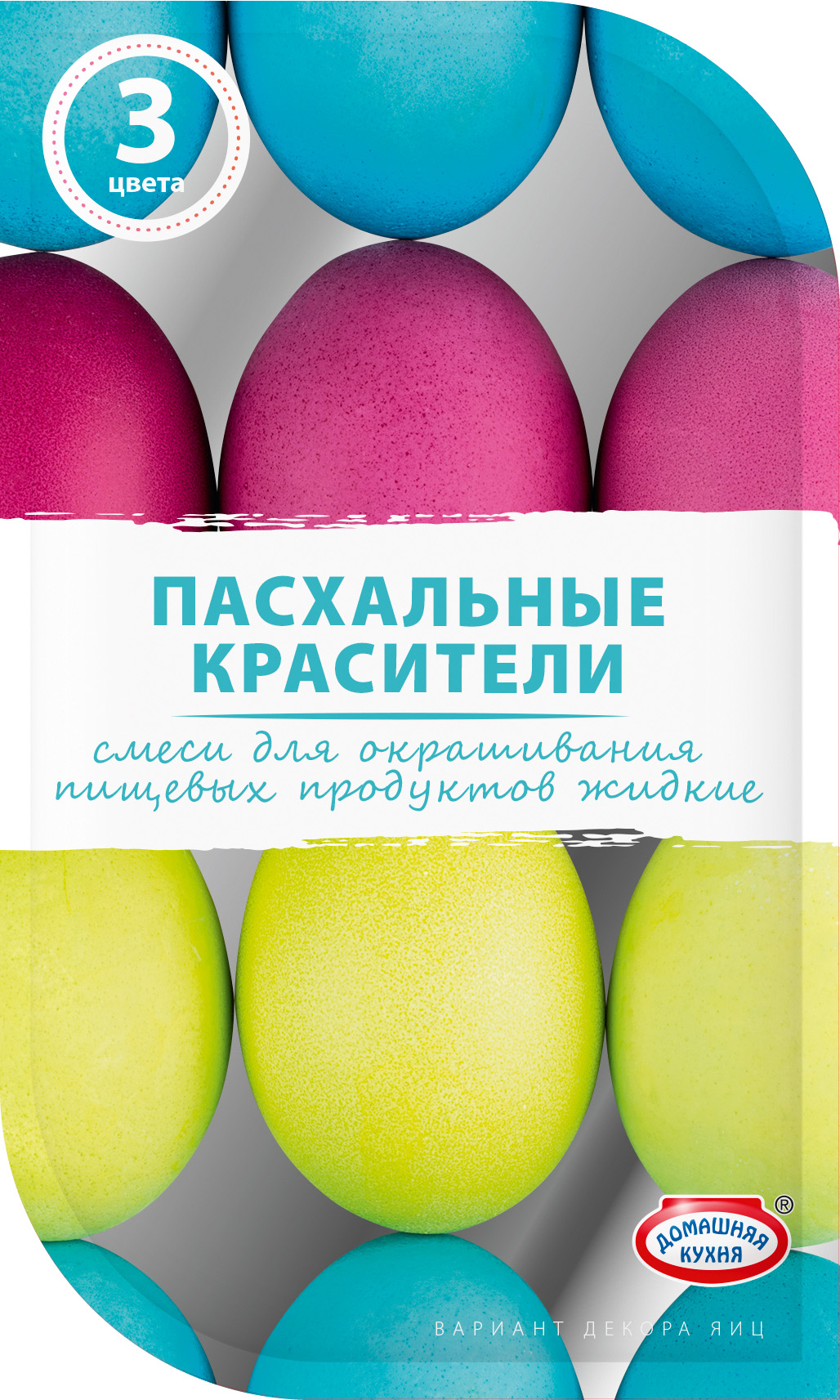 Красители жидкие Яркие, ТМ Домашняя кухня