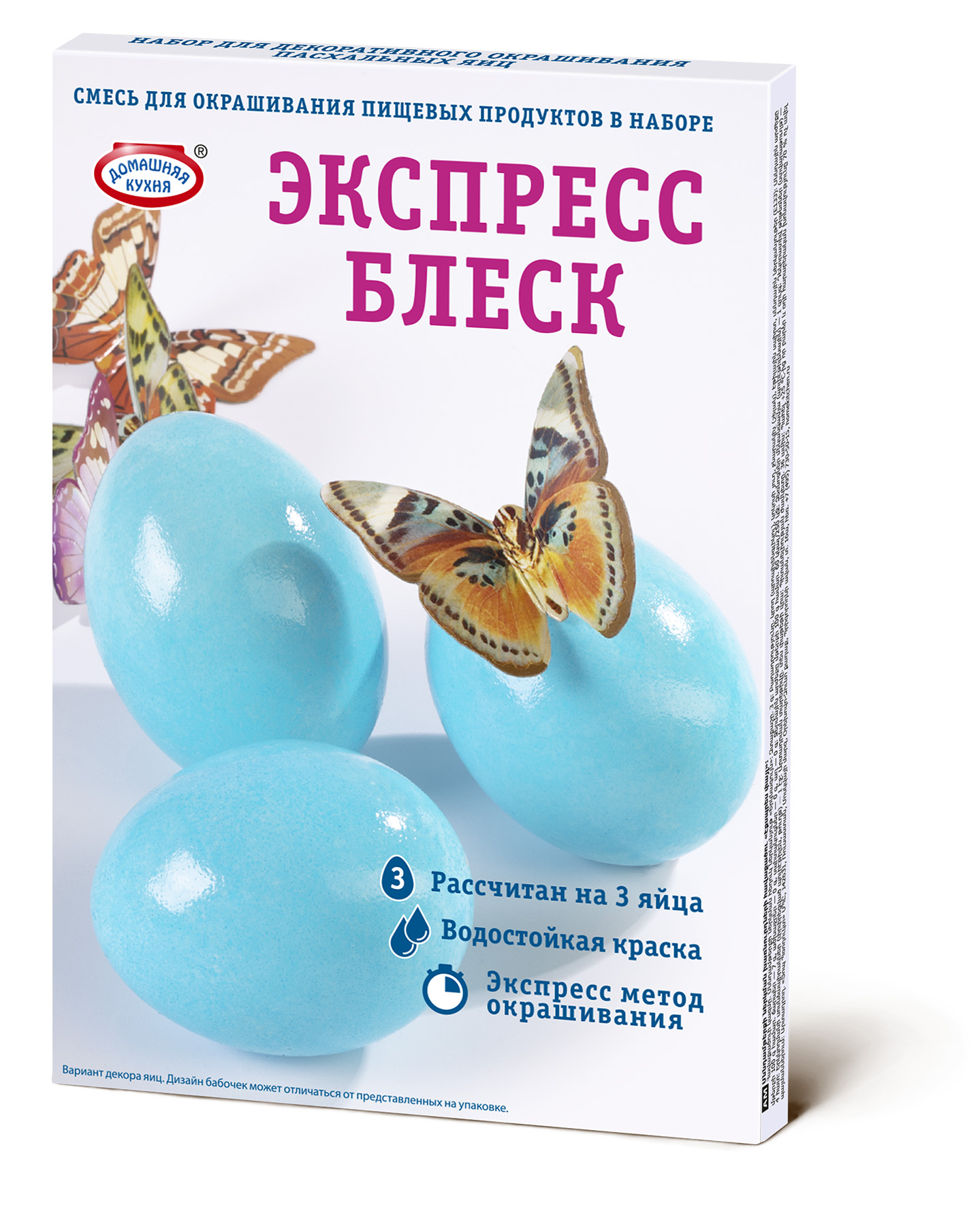 Пасхальный набор «Экспресс блеск», ТМ Домашняя кухня