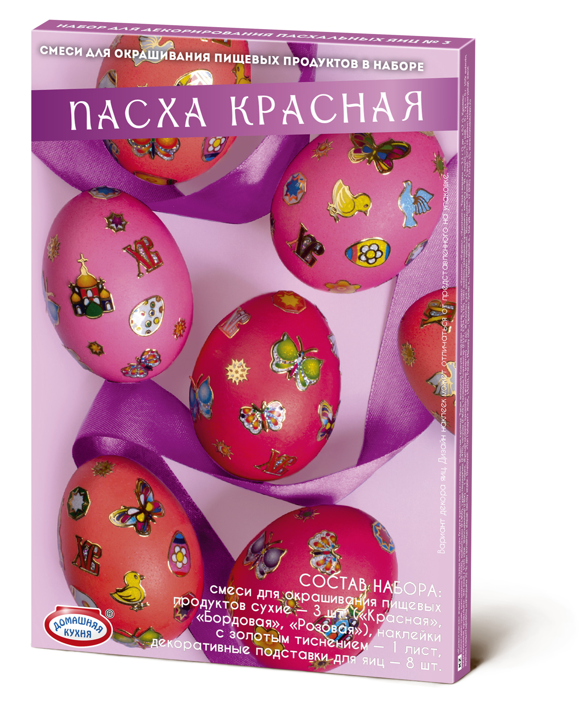 Пасхальный набор «Пасха красная», ТМ Домашняя кухня