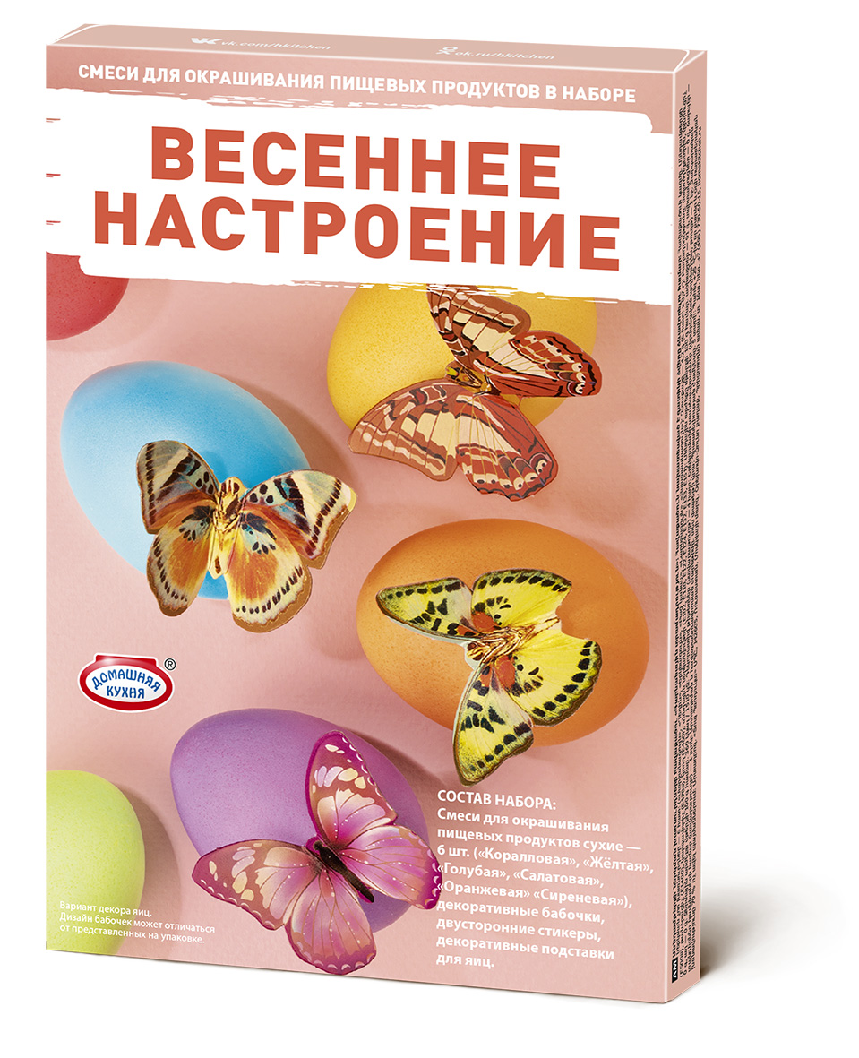 Пасхальный набор «Весеннее настроение», ТМ Домашняя кухня