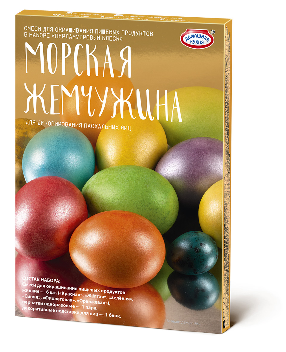 Пасхальный набор «Перламутровый блеск», ТМ Домашняя кухня