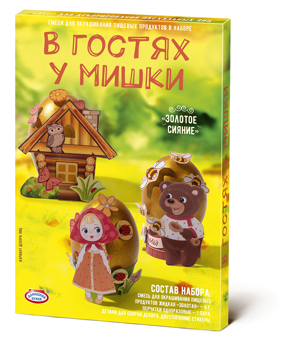 Пасхальный набор «Золотое сияние», ТМ Домашняя кухня