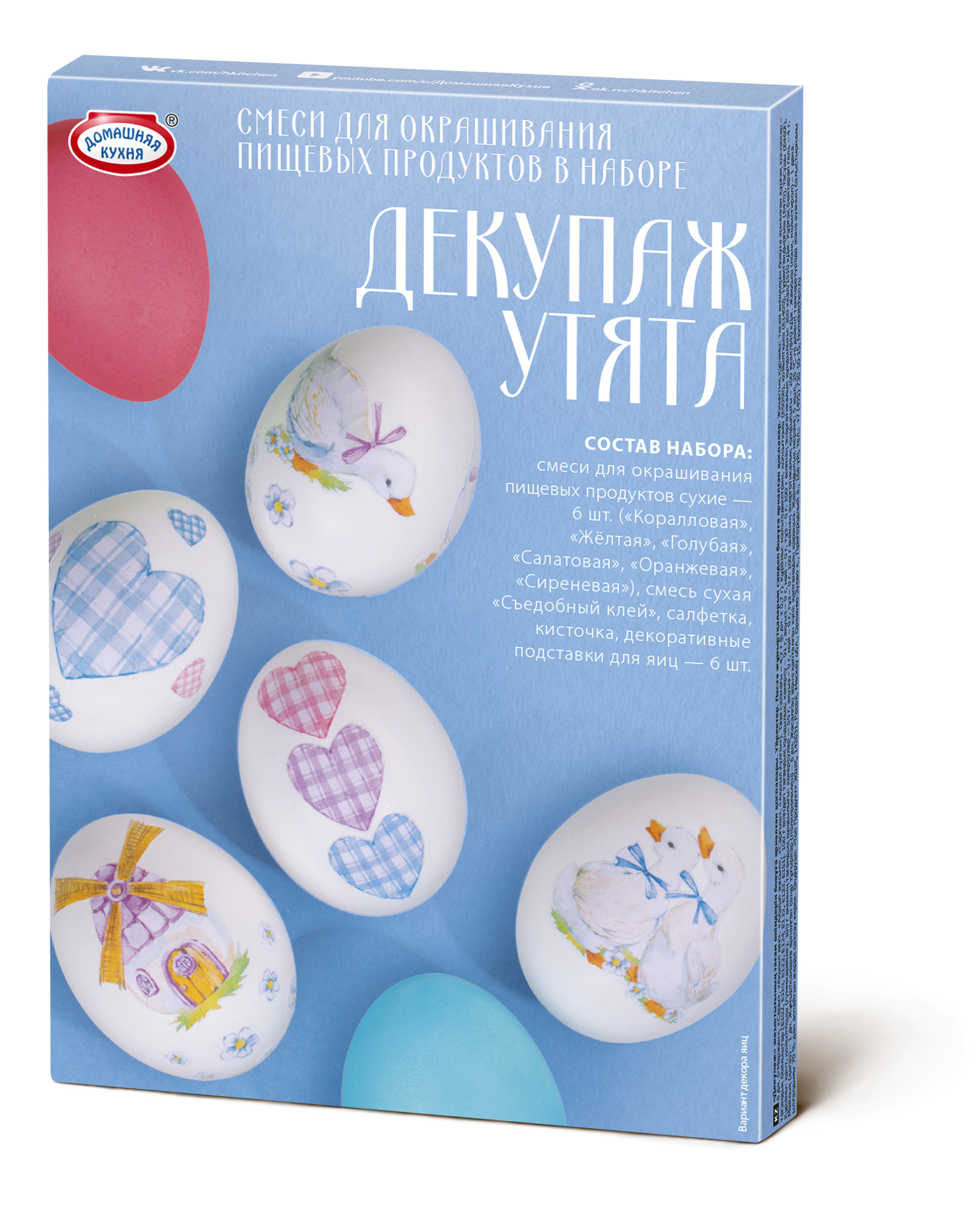 Пасхальный набор «Декупаж Утята», ТМ Домашняя кухня