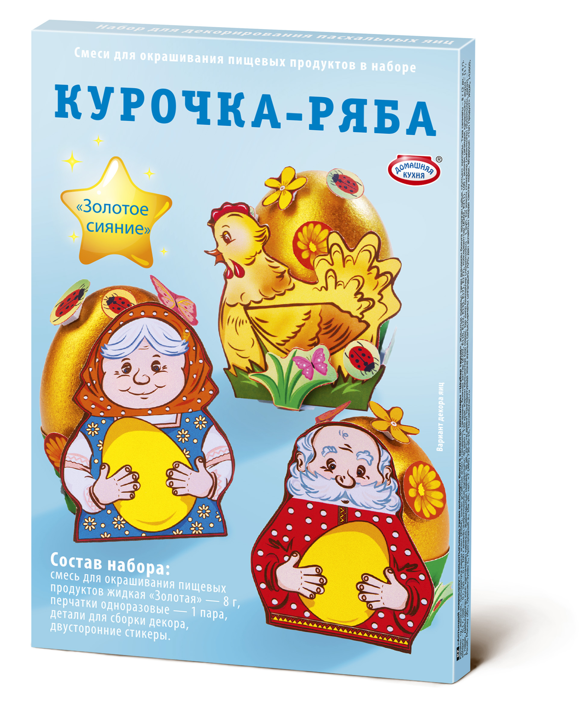 Пасхальный набор «Золотое сияние», ТМ Домашняя кухня