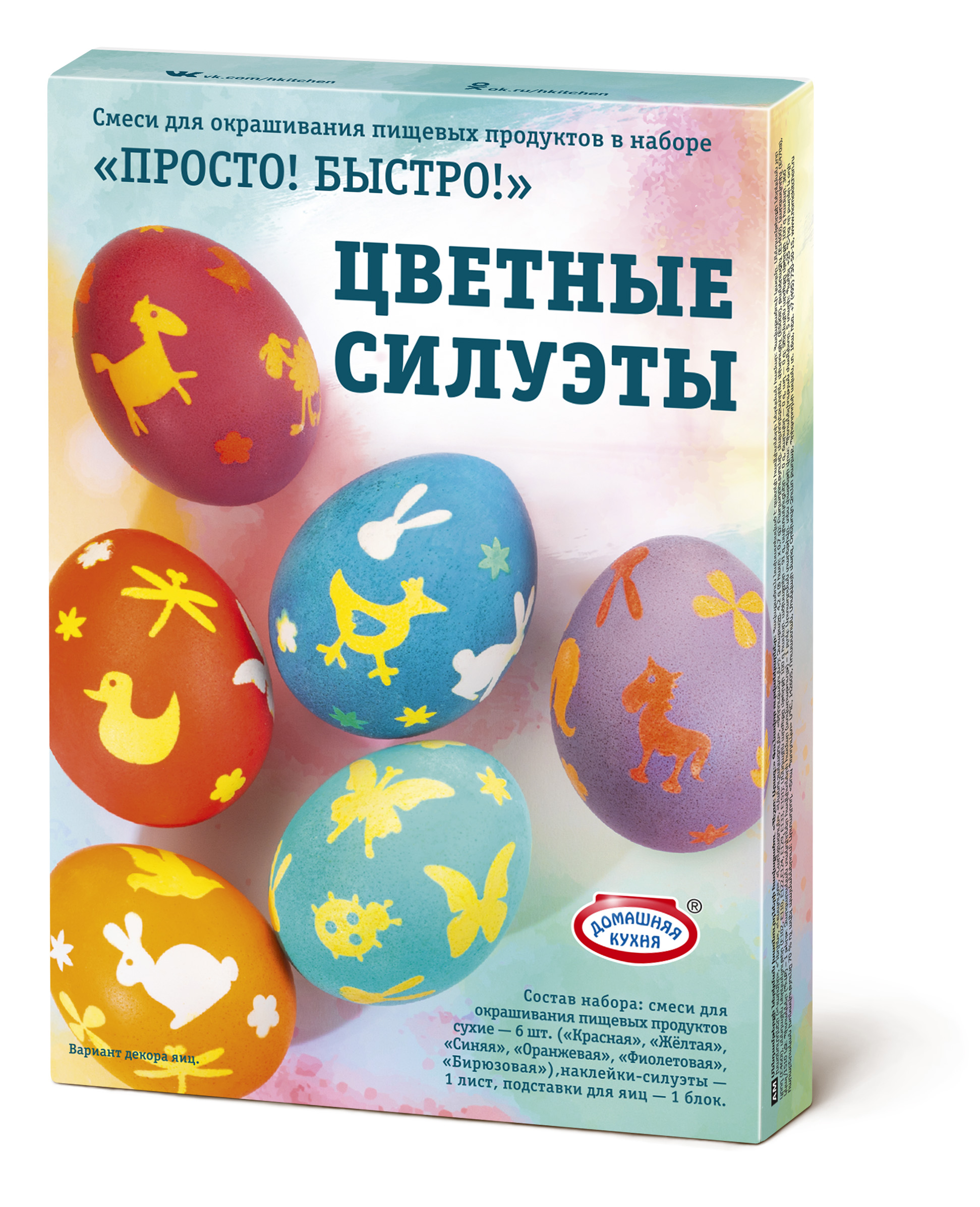 Пасхальный набор «Просто!Быстро!», ТМ Домашняя кухня