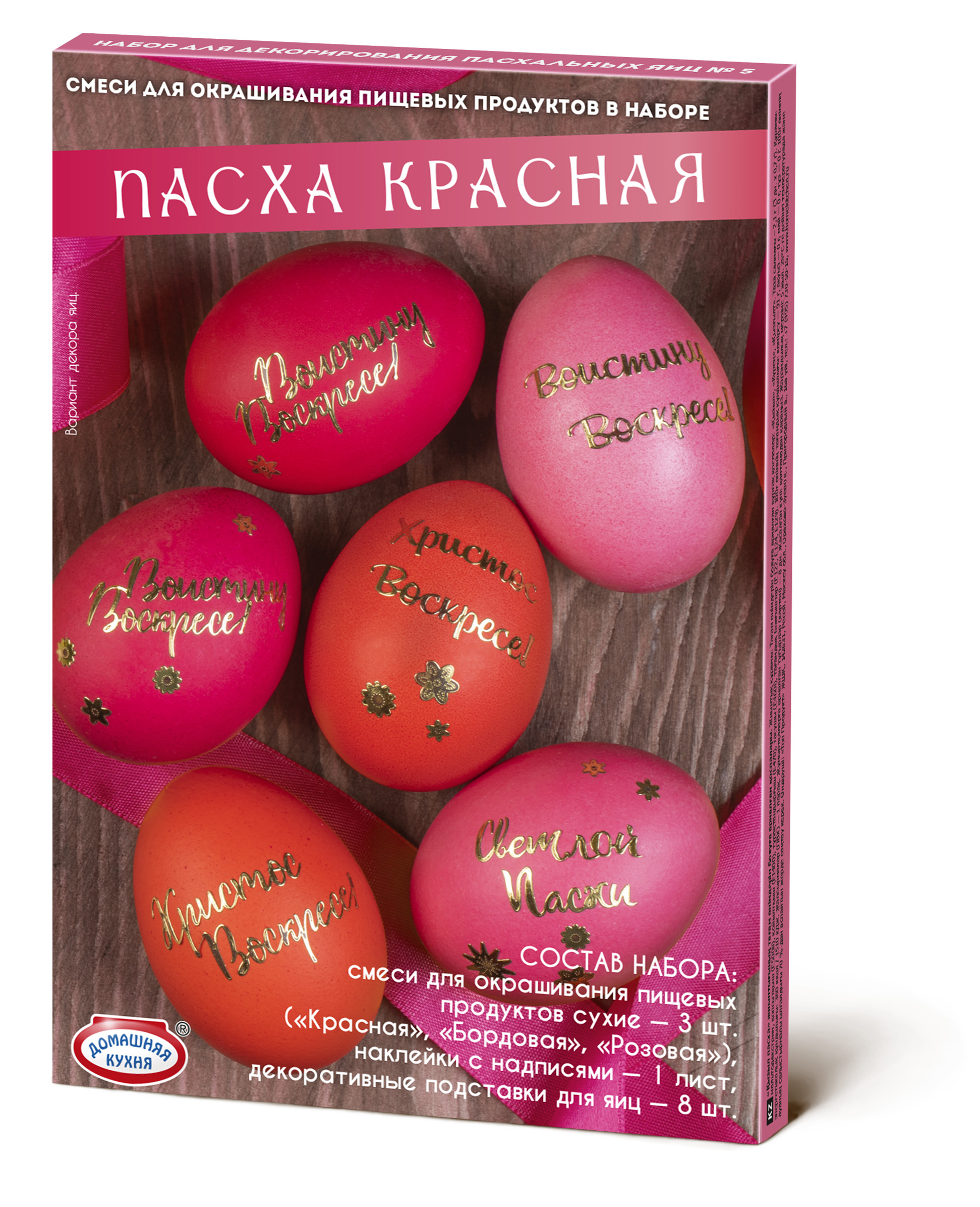 Пасхальный набор «Пасха красная», ТМ Домашняя кухня