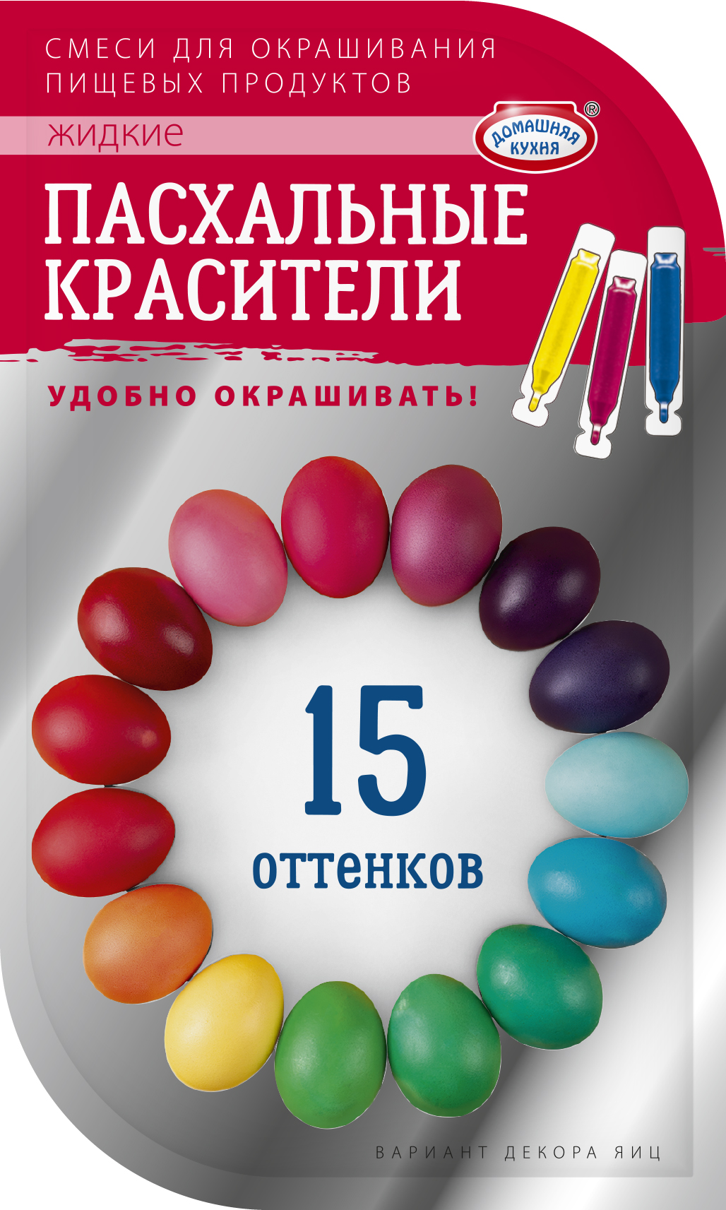 Красители жидкие 15 оттенков, ТМ Домашняя кухня