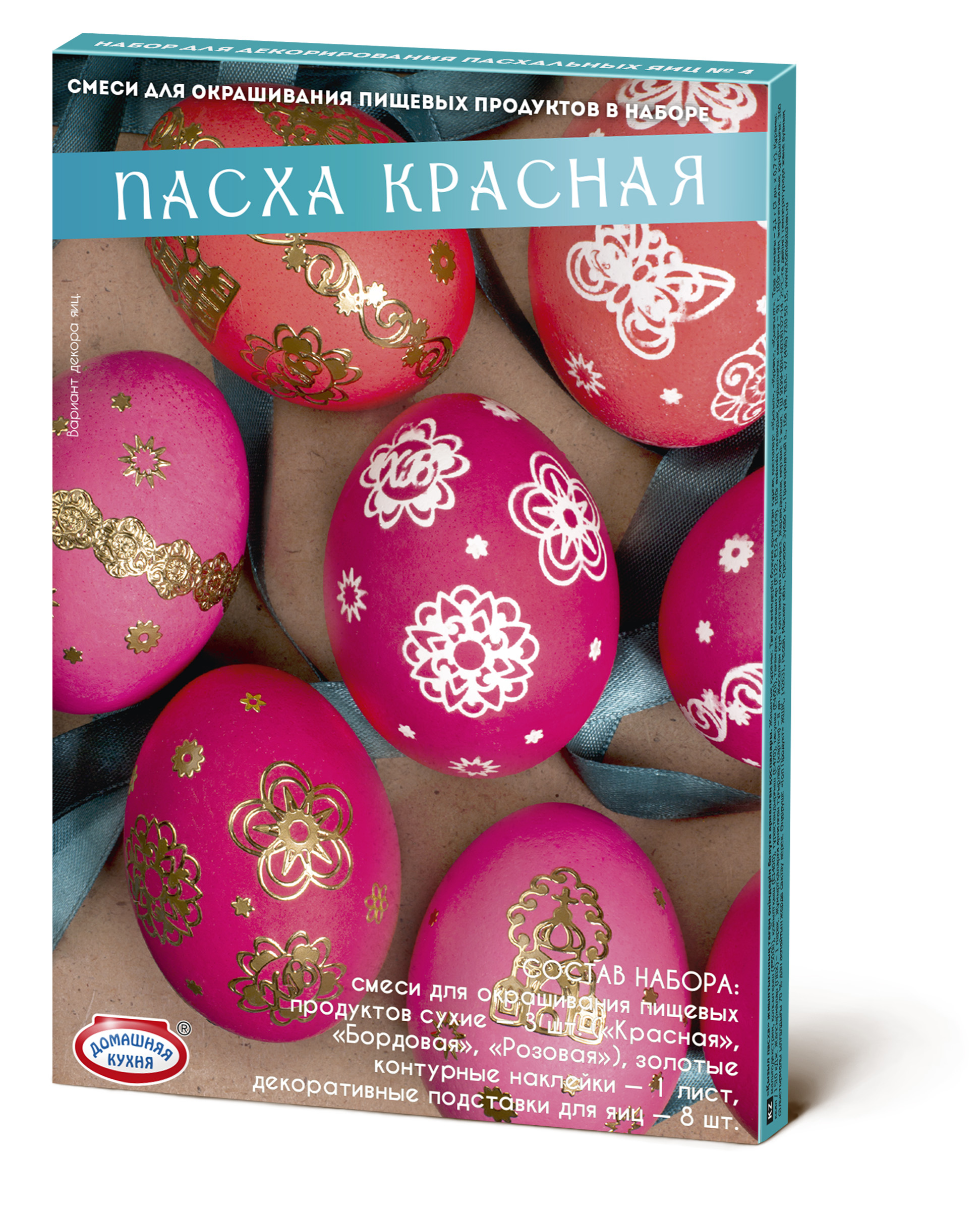 Пасхальный набор «Пасха красная», ТМ Домашняя кухня