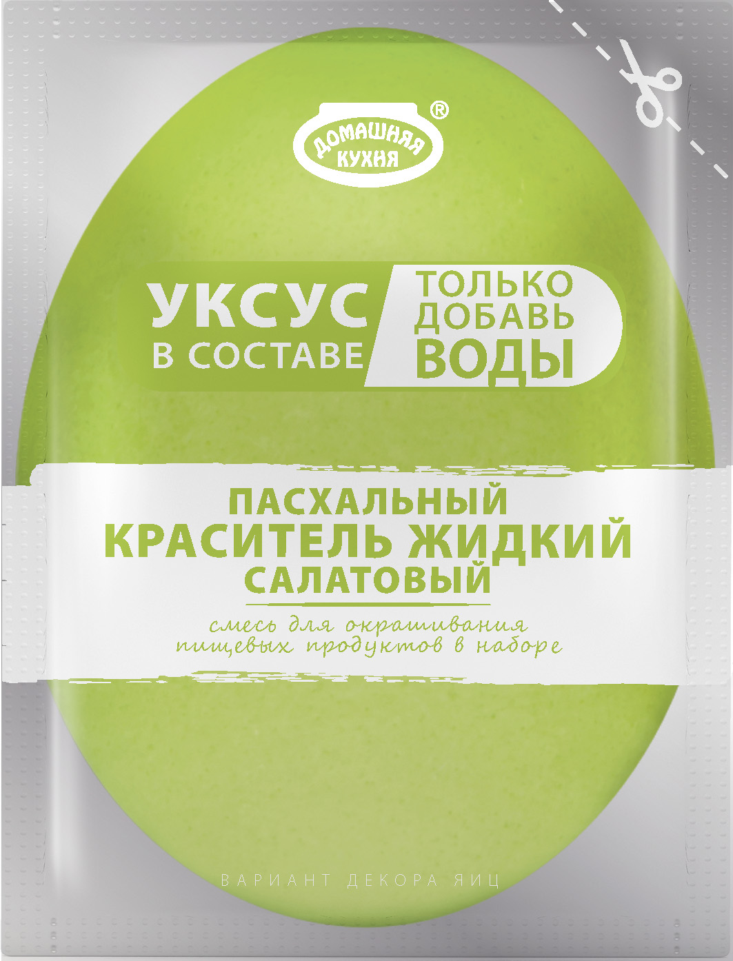 Жидкие красители на основе уксуса, ТМ Домашняя кухня