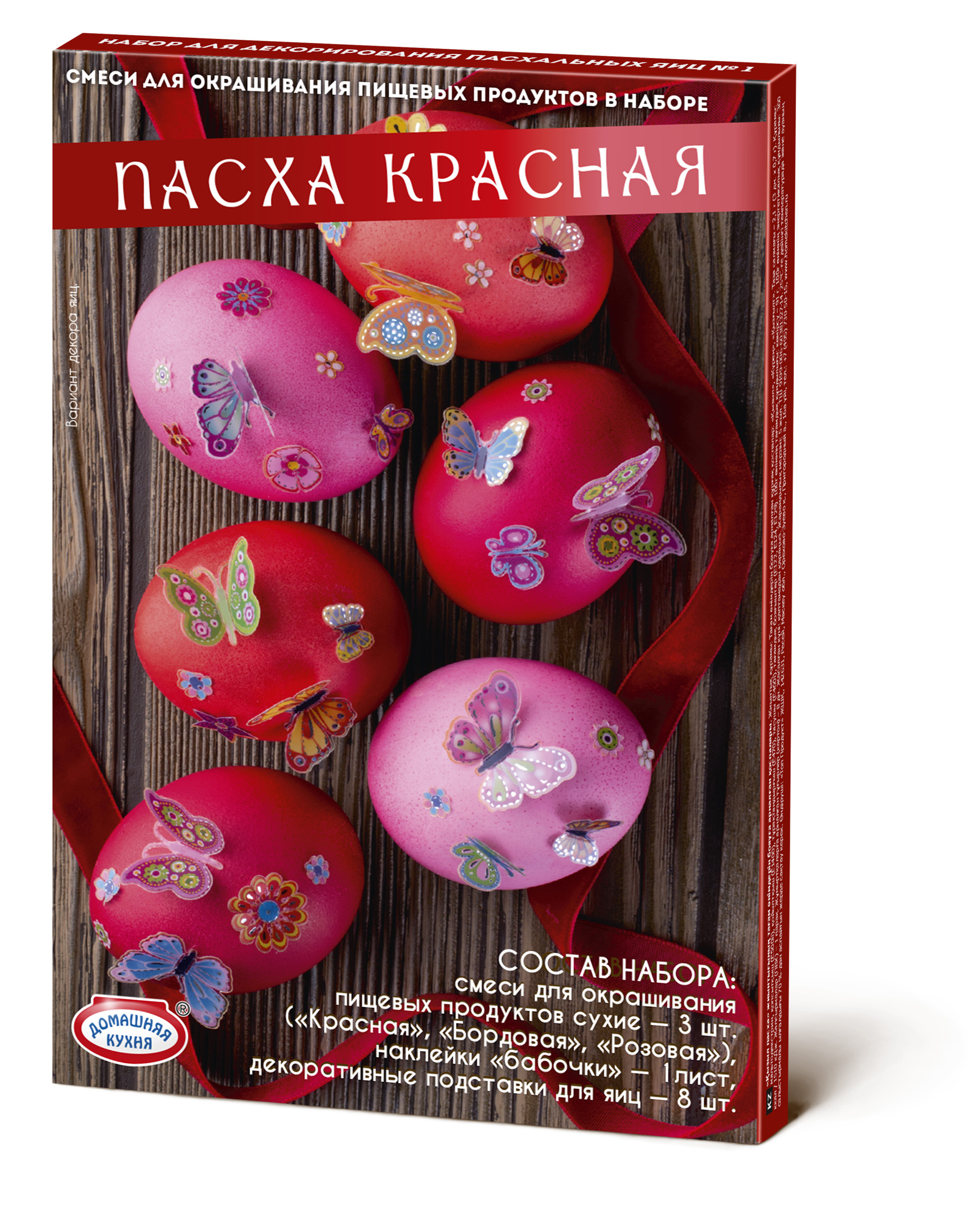 Пасхальный набор «Пасха красная», ТМ Домашняя кухня