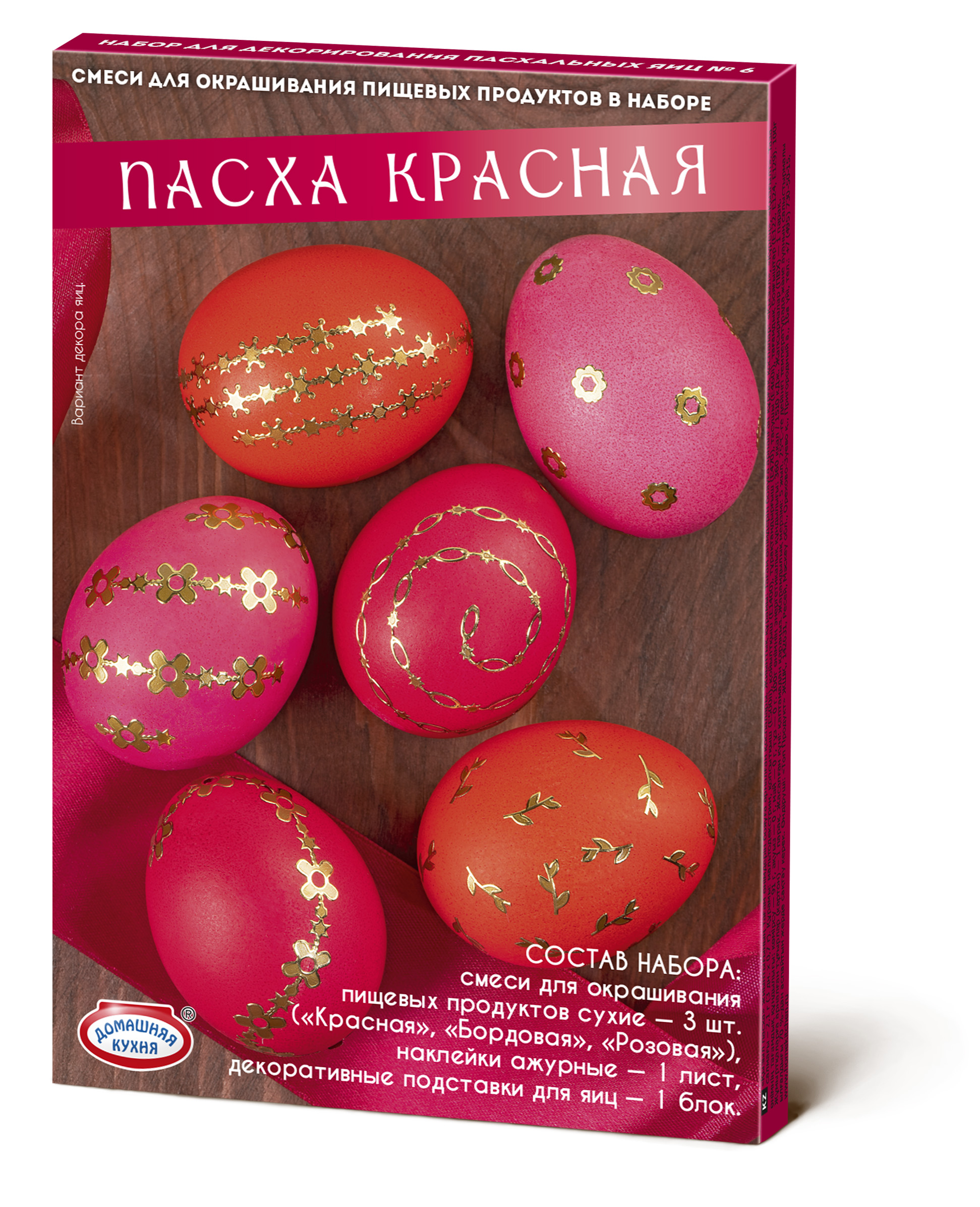 Пасхальный набор «Пасха красная», ТМ Домашняя кухня