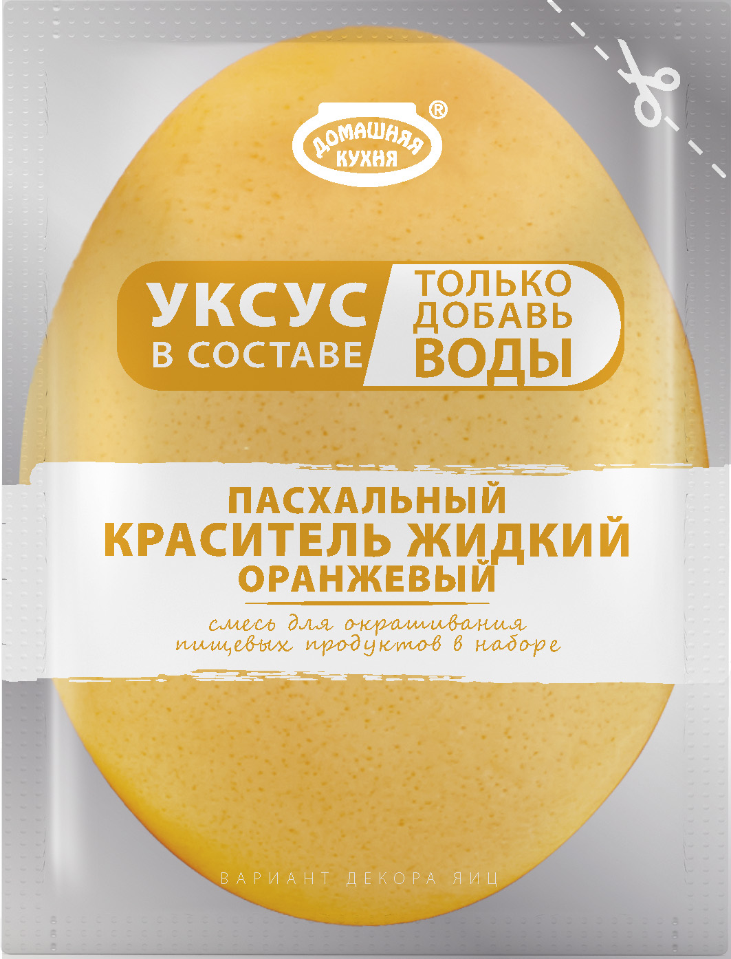 Жидкие красители на основе уксуса, ТМ Домашняя кухня