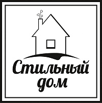 Стильный Дом
