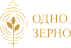 Однозерно