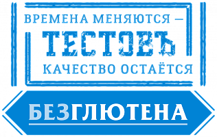 Тестовъ безглютен